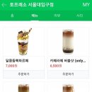 토프레소서울대