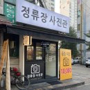 백영고등학교 | [경기/안양] 증명 여권 사진관 | 친절하고 합리적인 가격으로 운영하시는 평촌동 정류장사진관