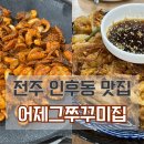 어제그집 이미지