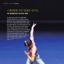 스페셜 갈라 발레콘서트 이미지