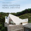 스테이 라라온 이미지