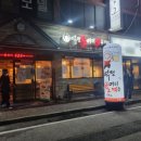역전할머니맥주 장흥점