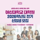 아신대학교 대학원 이미지