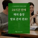 영어회화 | 강남회화학원｜해외 출장 발표를 준비한 직장인 영어회화 후기