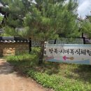 선성현 문화단지 선비
