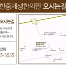 한중한의원 이미지