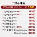 일미한우 이미지