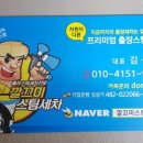 우방크리닝 이미지