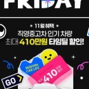 타임딜
