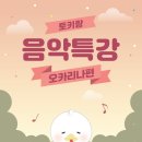 피아노 방학특강!