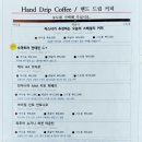 줌마크린 | 거제도 카페 슈만과클라라 브런치 & 핸드드립 후기