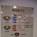 삼락원