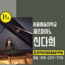 서울재즈실용아카데미학원 이미지