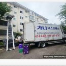 가나익스프레스 - 금정구 수림로50번길 35 | 안산 이사 잘하는 곳 가나익스프레스 이용 후기