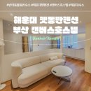 오늘이 펜션 & 호스텔 이미지