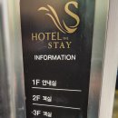 호텔스테이구미 이미지