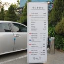 탕정면 탕정로 이미지