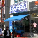 흑산도수산 Daum카페