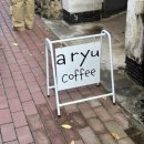 청소년휴카페 아토(카페) | 대구 봉산동 신상 카페 [아류] 카페 추천 주말 일요일 후기