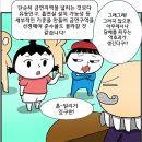 2017년 금연구역확대 보건행정과정 웹툰 (2분반 8조) 이미지