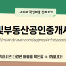 탕정한들공인중개사사무소 이미지