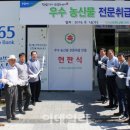 영동농협 하나로마트청계산역점 이미지