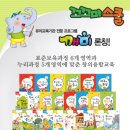 누리창의교육 이미지