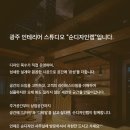 순디자인랩