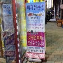 난타5000 염주월드컵점 이미지