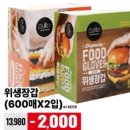 깨끗한나라 | 수원 동탄 이마트 트레이더스 7월 둘째주 할인상품 정보 세일 추천템