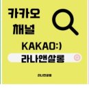 라나헤어살롱 - 제주시 노형1길 6 | 라나헤어살롱