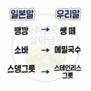 아직도 일본 말 이미지