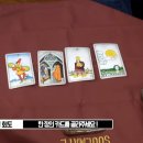 그림으로 알아보는 타로 이미지