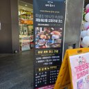 빽다방범계 | 범계역 맛집 횟집 남해물고기 사시미 오마카세 한상차림 후기