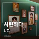 케이스팜 | 당산 아카이브 증명사진 예약 방법(New!) 작가 촬영후기 솔직리뷰 성수 시현하다와 비교 여권사진...