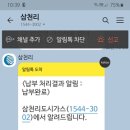 인천도시가스_카카오페이
