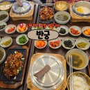 상계소금구이 | 반궁 상계점 한식 솥밥 생선구이 맛집 내돈내산 후기