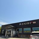 세븐일레븐 여주삼군사거리점 | 여주 가남읍 여주 순대국 여주 현지인 맛집 아침식사 가능, 경기순대국