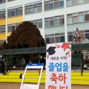 석수초등학교 이미지