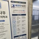 배편한배내과의원 이미지