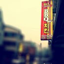 비비큐송우점 이미지