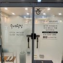 수(秀)헤어라인 | 김포 구래동 ‘수에왁싱 suewaxing' 헤어라인 왁싱 후기