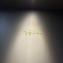 금성시장 | 경동시장 놀거리 스타벅스 경동1960 &amp; 금성전파사 방탈출 추천 후기