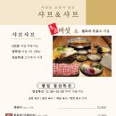 샤브앤샤브일도점 이미지