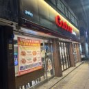 굽네치킨신안중흥점