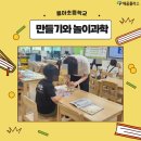 용아초등학교 이미지