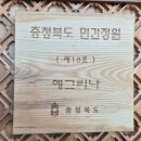 에그리나
