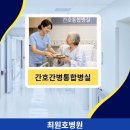 최원호병원 이미지