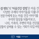 연세포레스트정신건강의학과의원 이미지