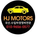 HJ_motors 네이버블로그